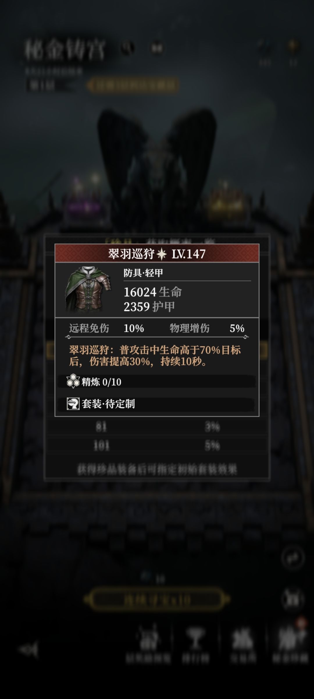 新装备看起来很强啊 2