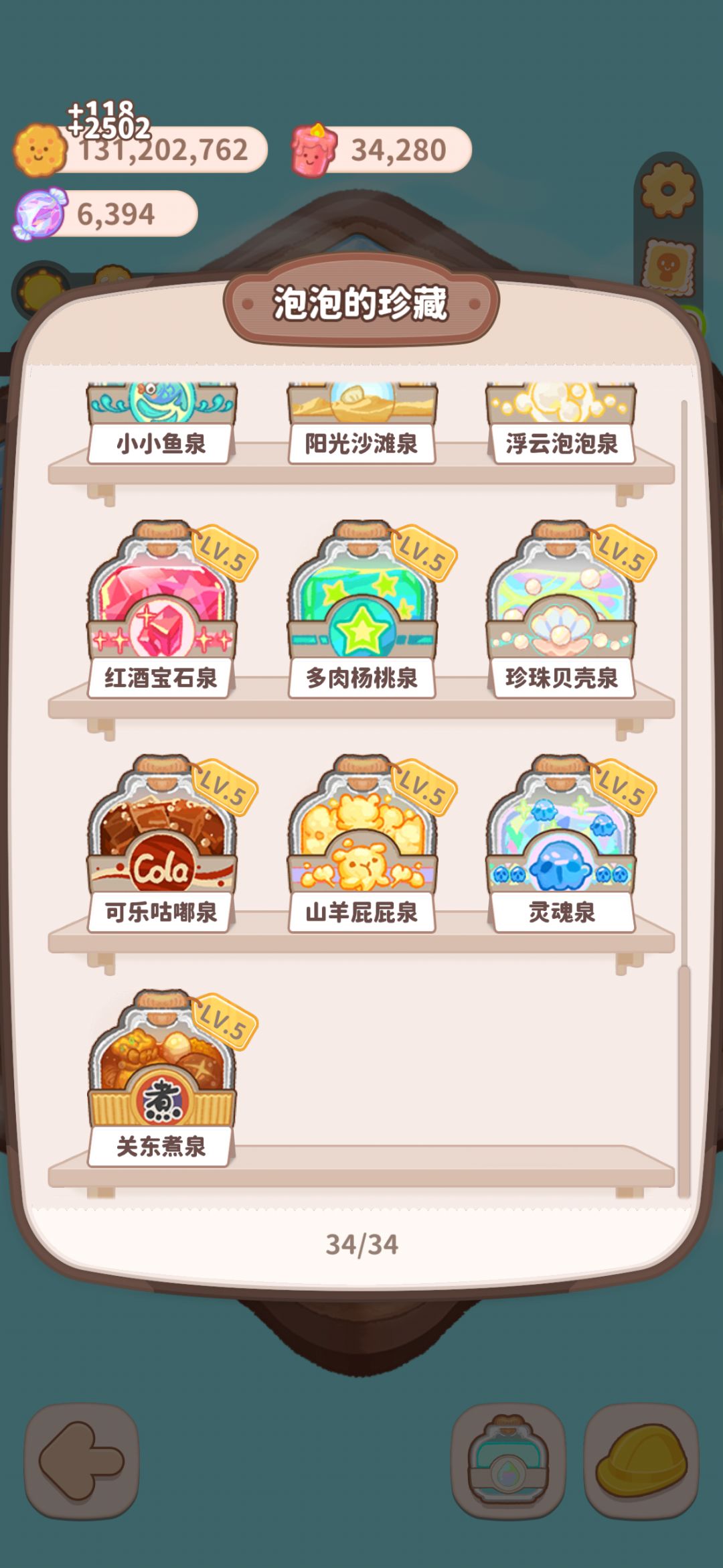 新温泉到底怎么样解锁啊!!! 1