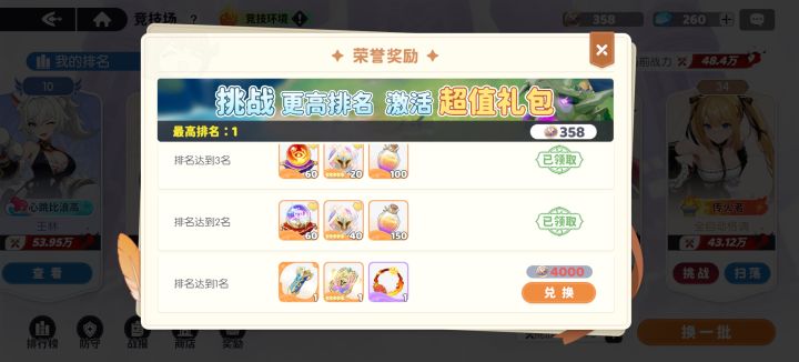 游戏环境挺好的还有人送第一不至于拿不到奖励截图