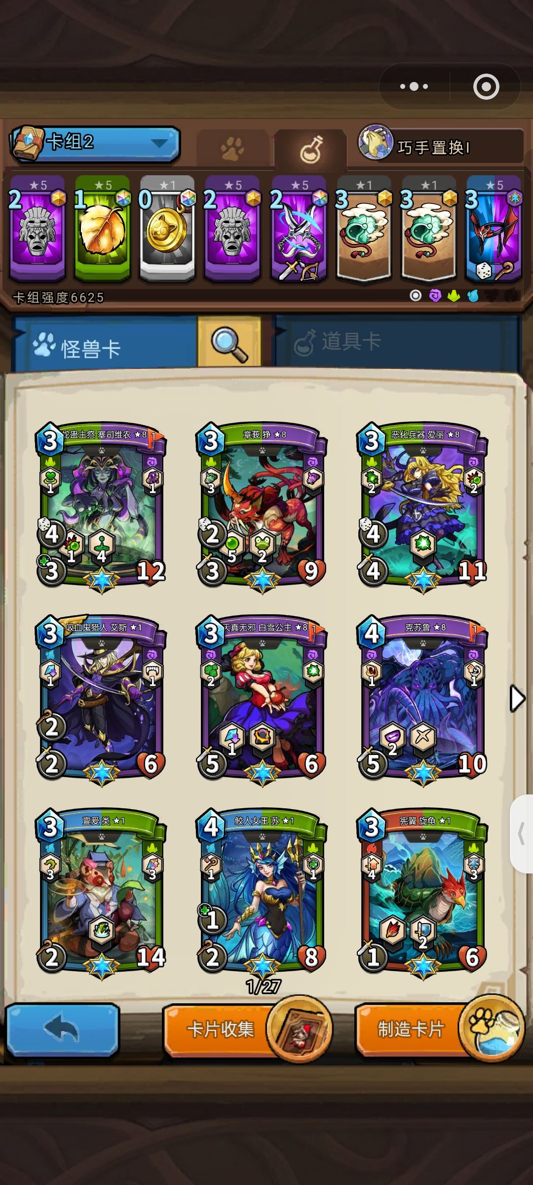 有大佬帮我看下牌组吗 1
