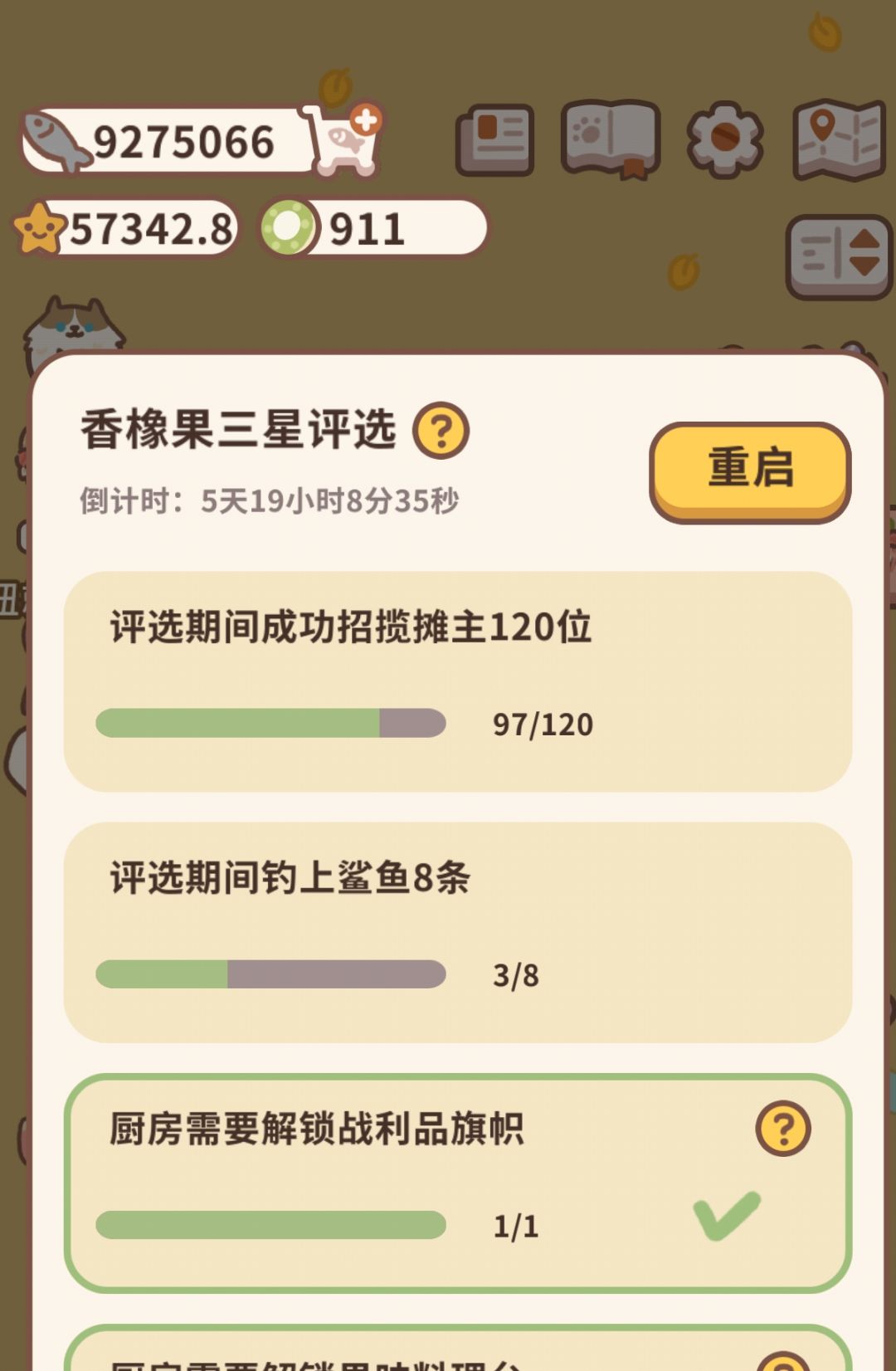 钓不上来啊啊啊啊 1