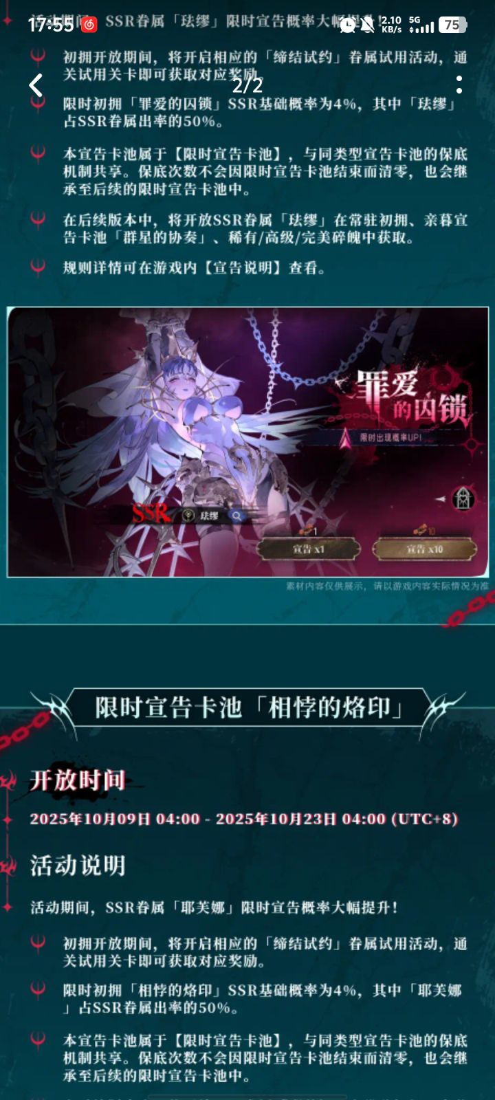 祖宗之法不可变截图