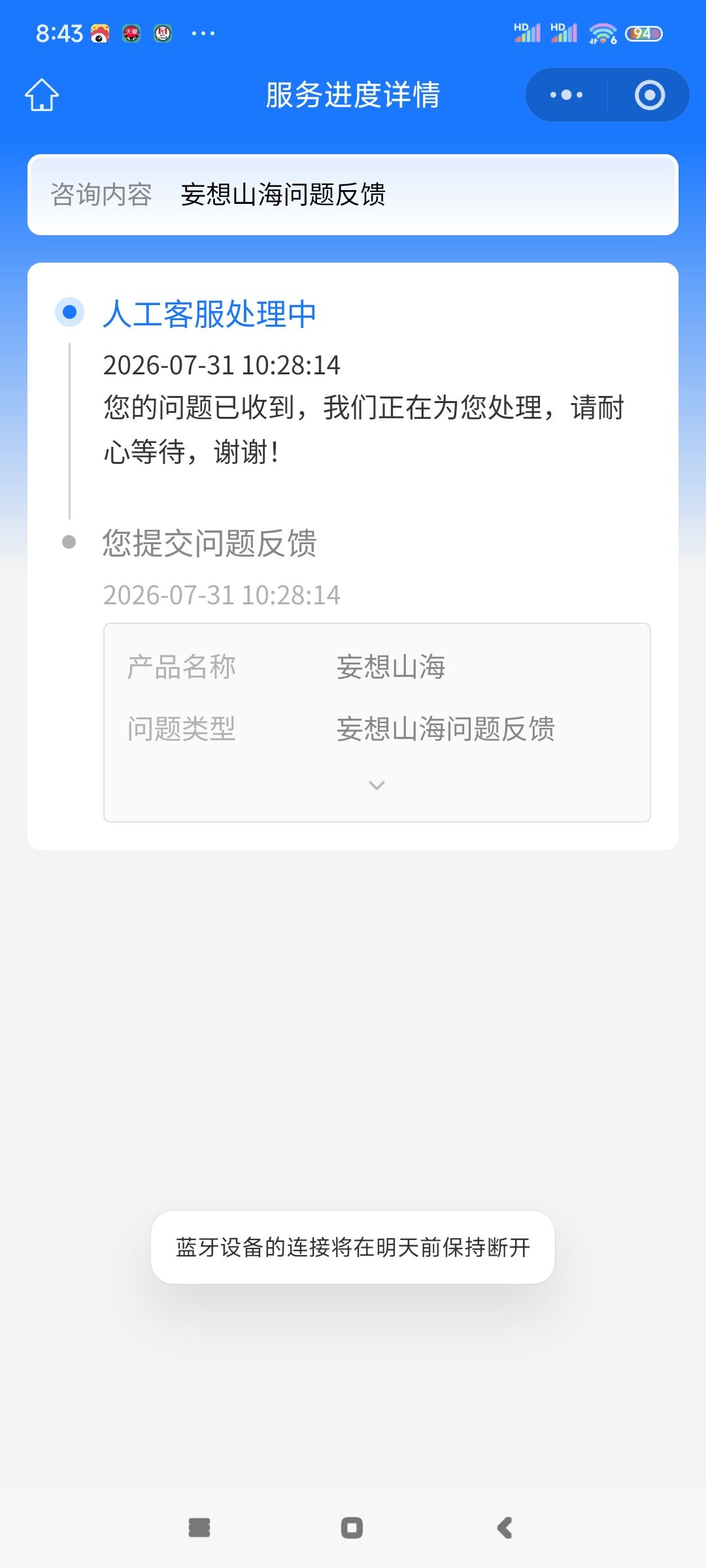 有没有游戏更新完也出现问题的?怎么解决 1