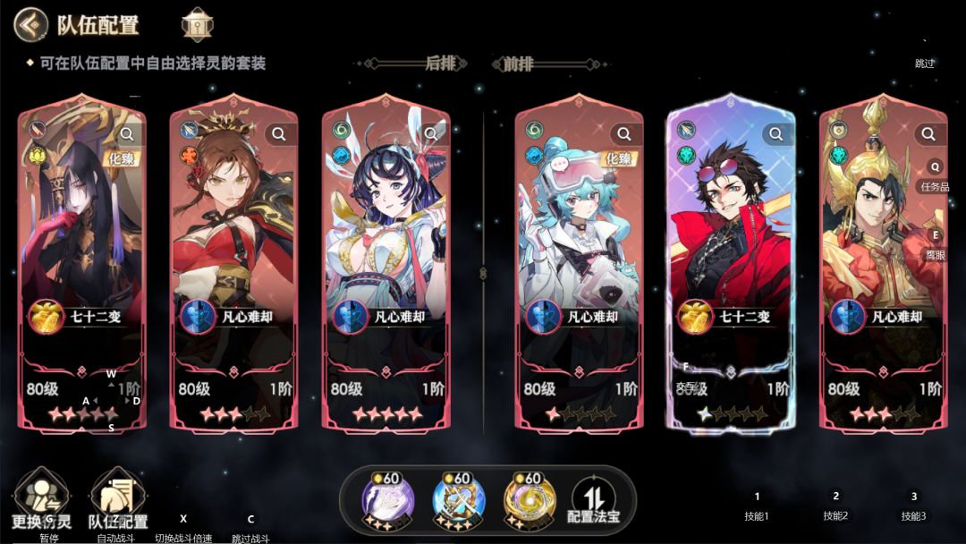 无极神龛第三关高分阵容 2
