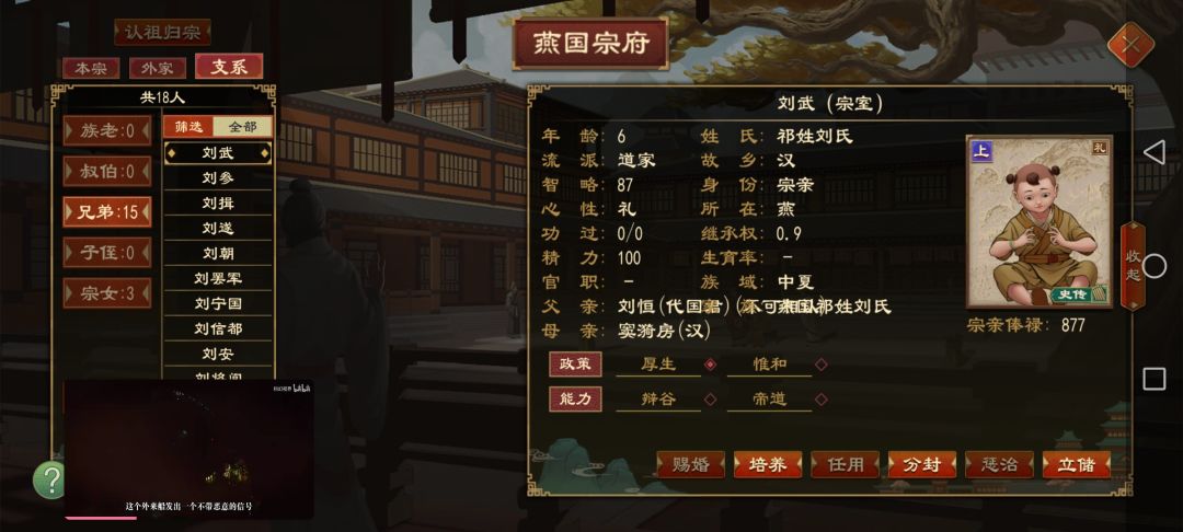 第一次国君被他国人继承,感觉特别爽 2