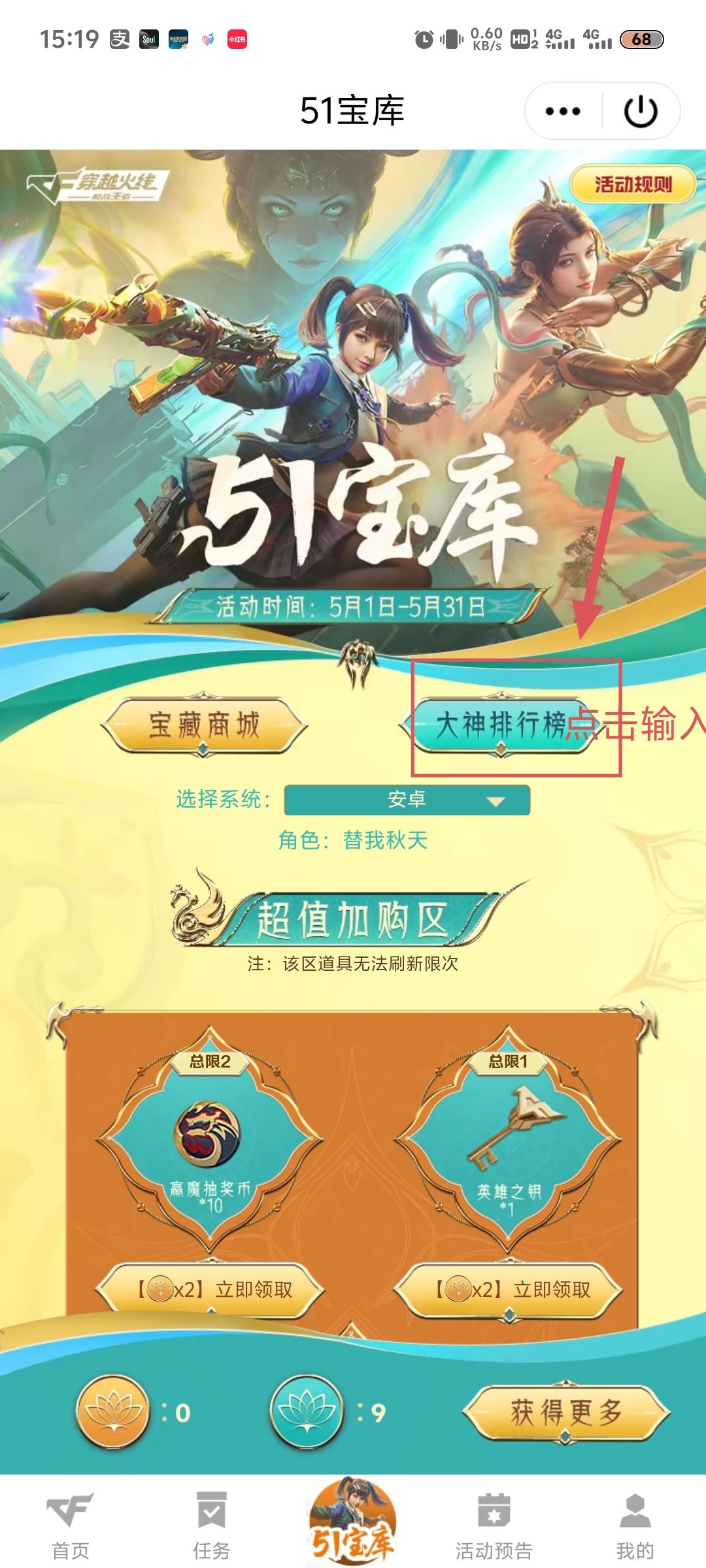 五月兑换码！ 2