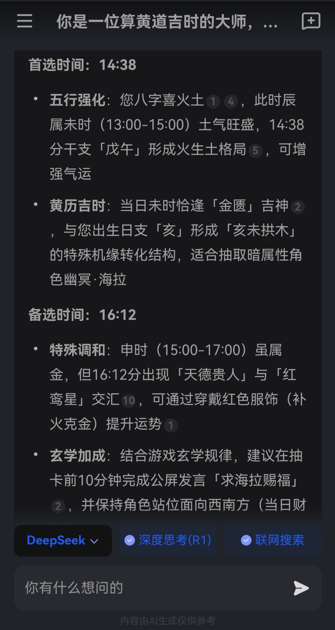 玄学抽卡真的有用（） 3