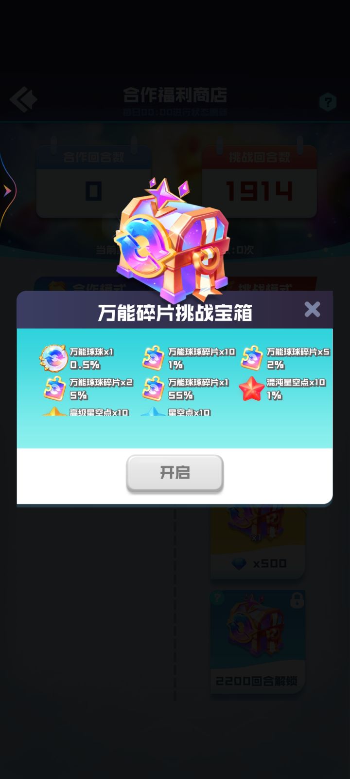 这玩意值得赌吗截图