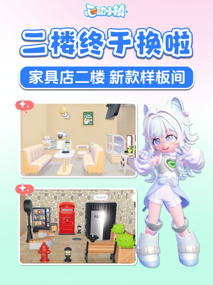 家具店二楼样板间终于换啦!波叔家具店更新截图