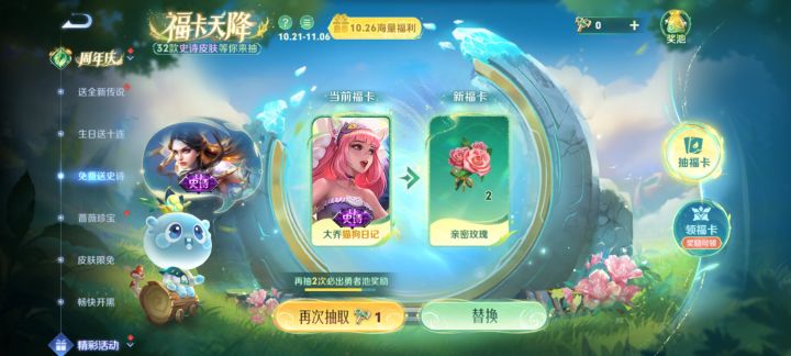 大乔孙策李元芳赵云 换伽罗截图