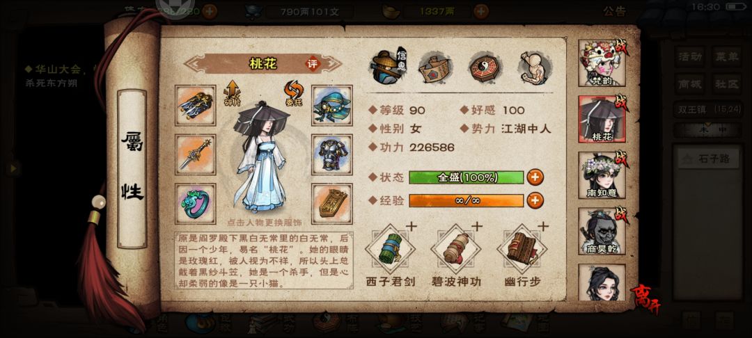接下来要怎么玩呀 2