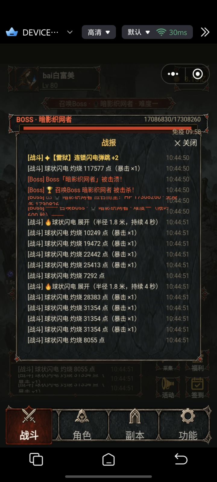 刷boss不掉装备了吗?截图