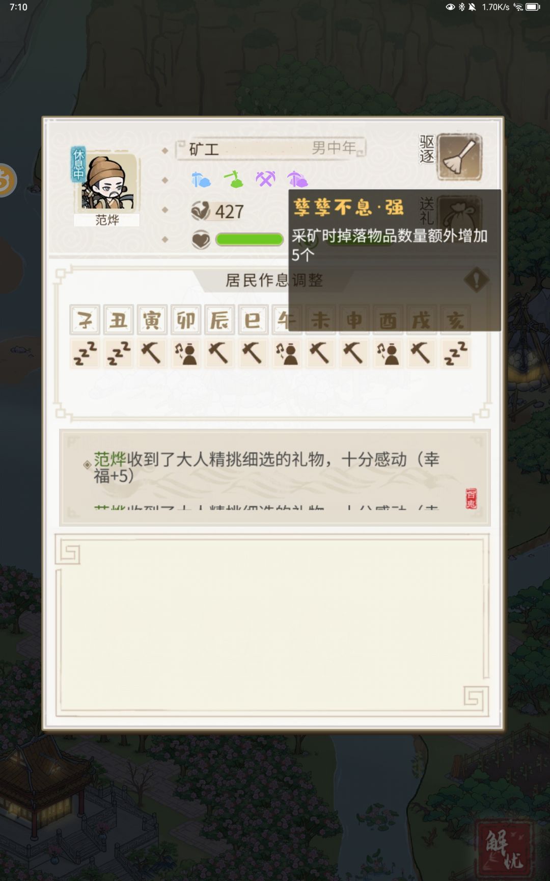矿工送白萝卜,我没开玩笑 2