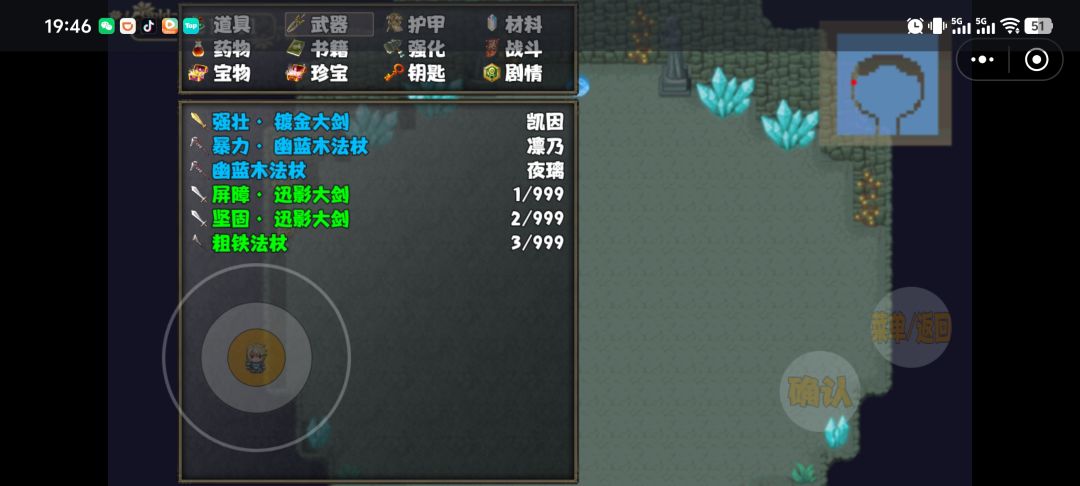 这把剑真的存在吗? 2