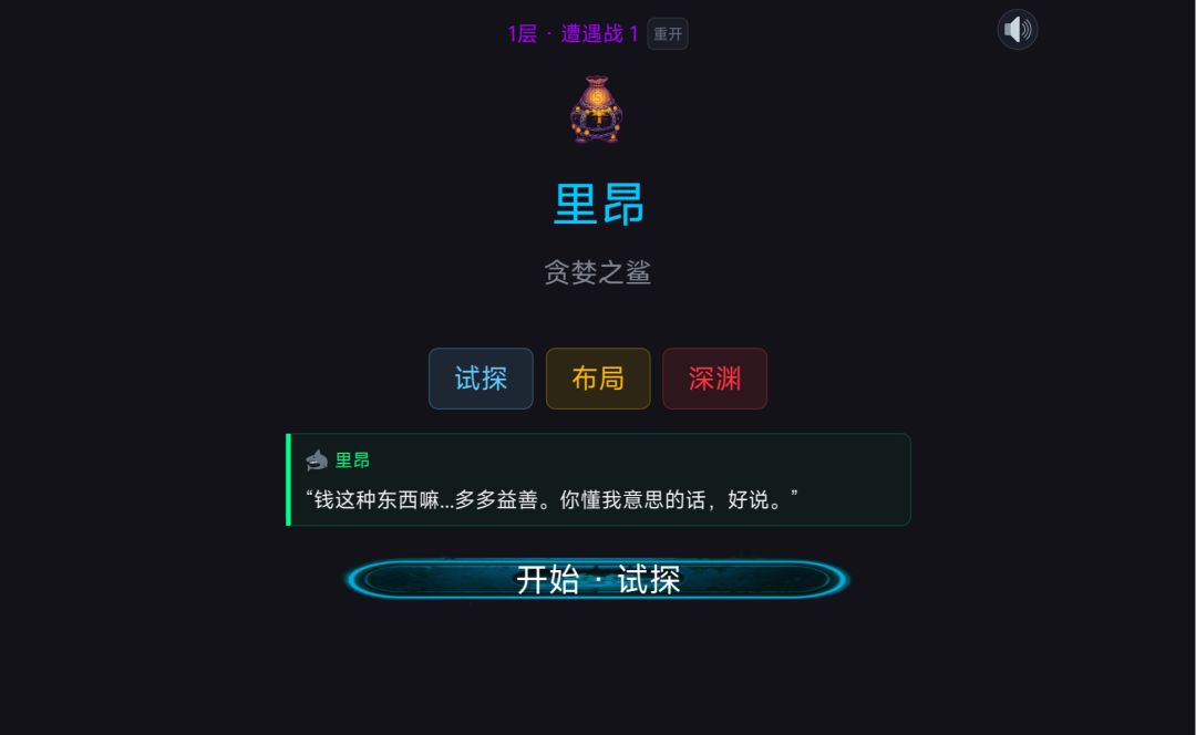 【游戏自荐】一款“黑客级”的心理博弈 2