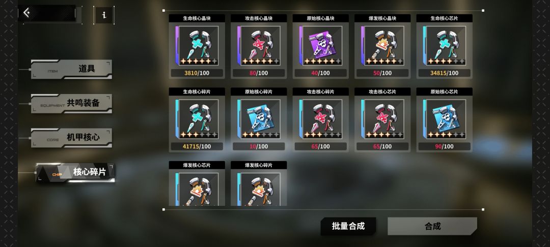 手机里有一款体力药花完0提升的游戏 2