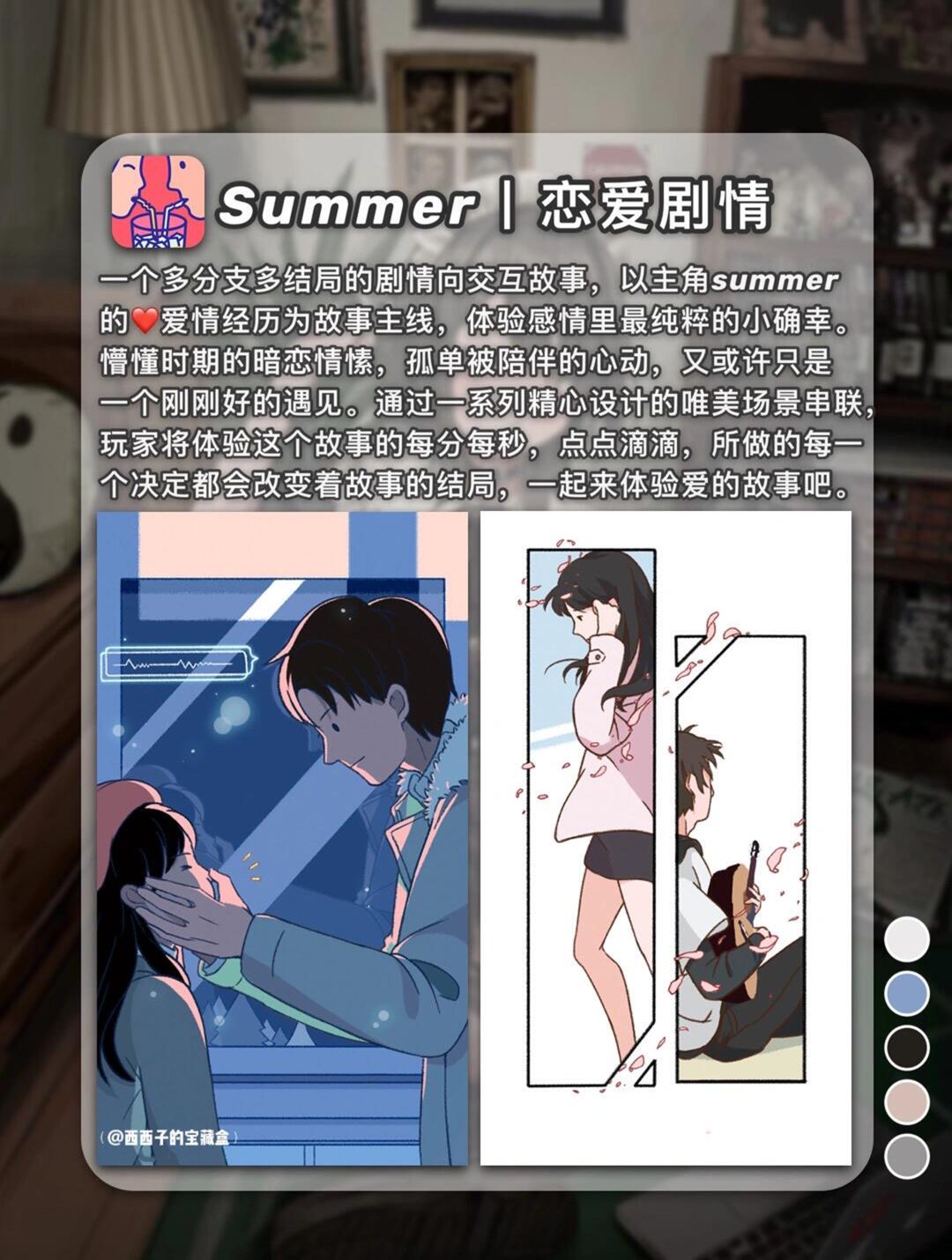 8款代入感十足的剧情游戏丨创意致胜 8
