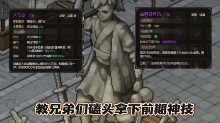带兄弟们磕头拿下大石剑和前期神技益寿延年功🥰截图