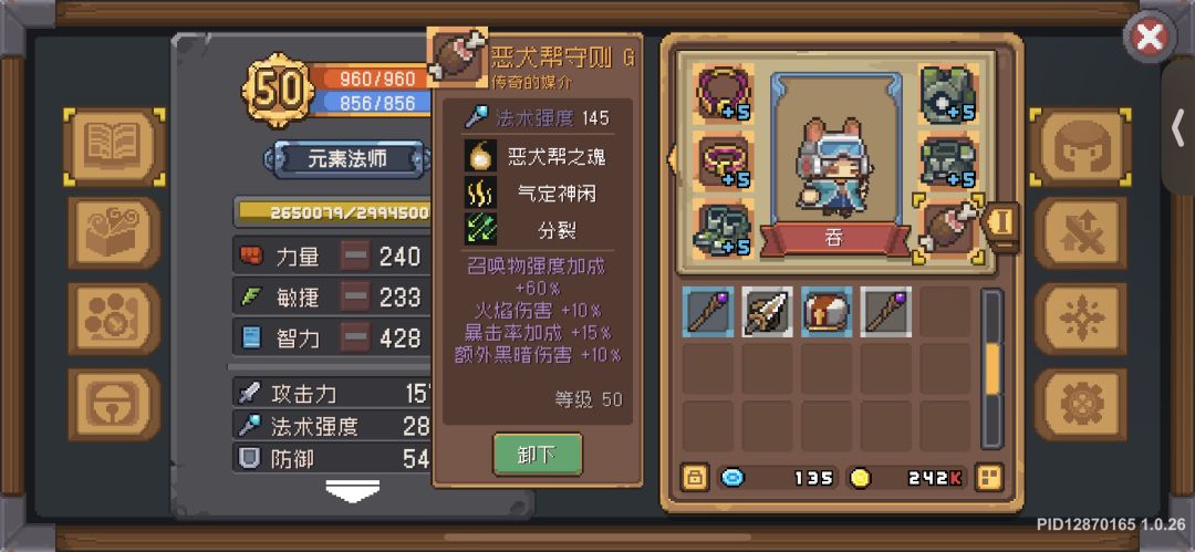 法杖被失手分了…… 1