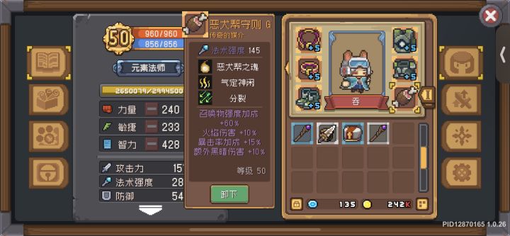 法杖被失手分了……截图