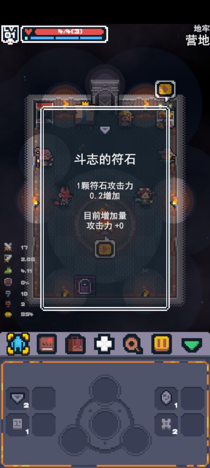 这是要凑齐加一才会有显示吗截图