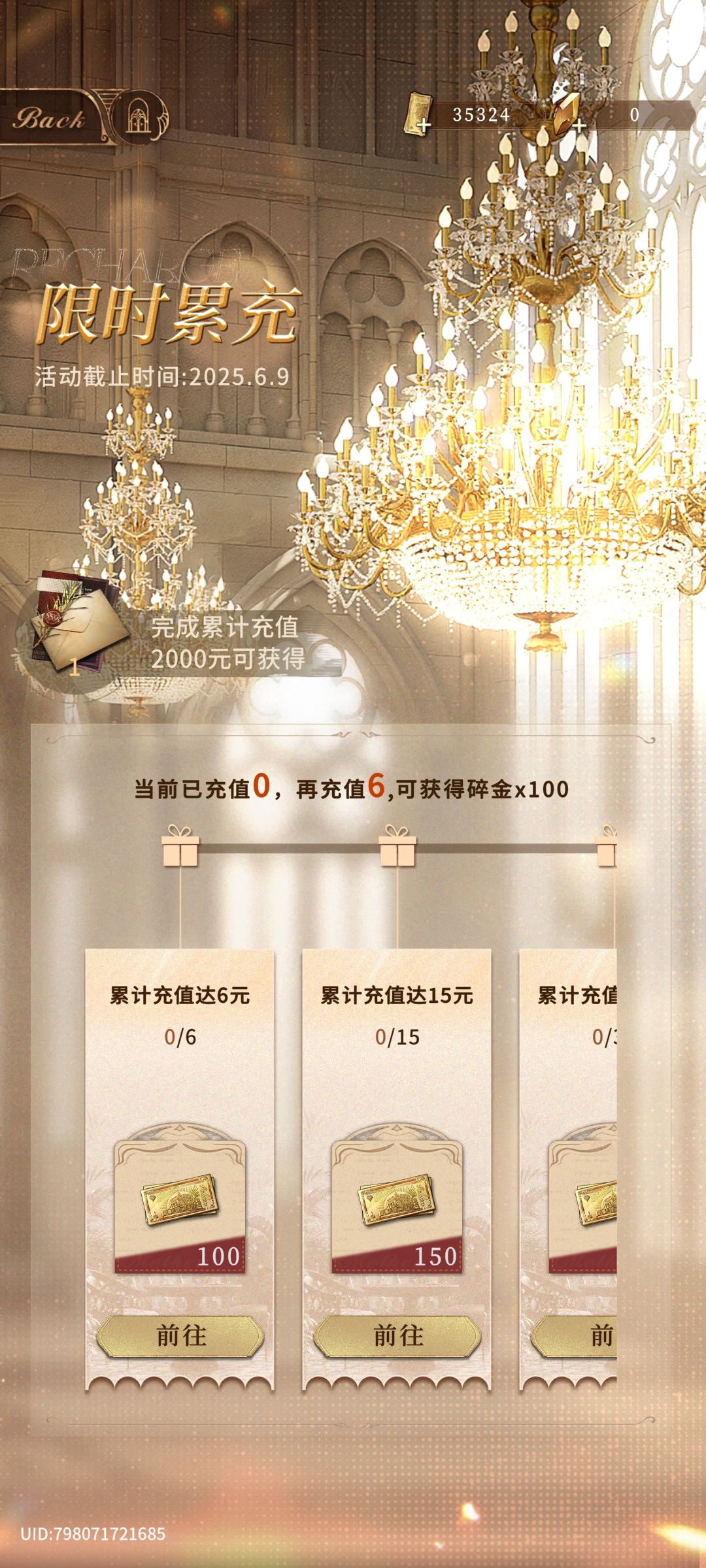 满级 2