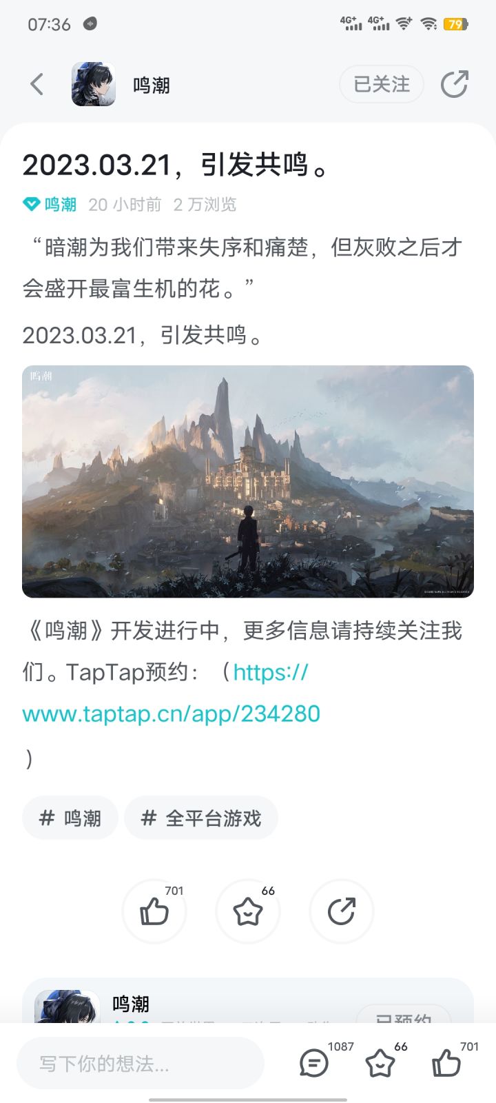 来个测试资格吧关注很久了截图