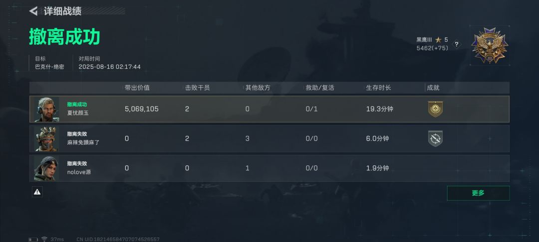 知道我打的狙还封烟舔包 2