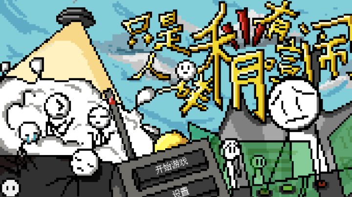 【开发者日志#3】怎么就要结束了!截图