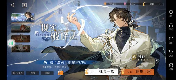不抽卡3个月02天截图