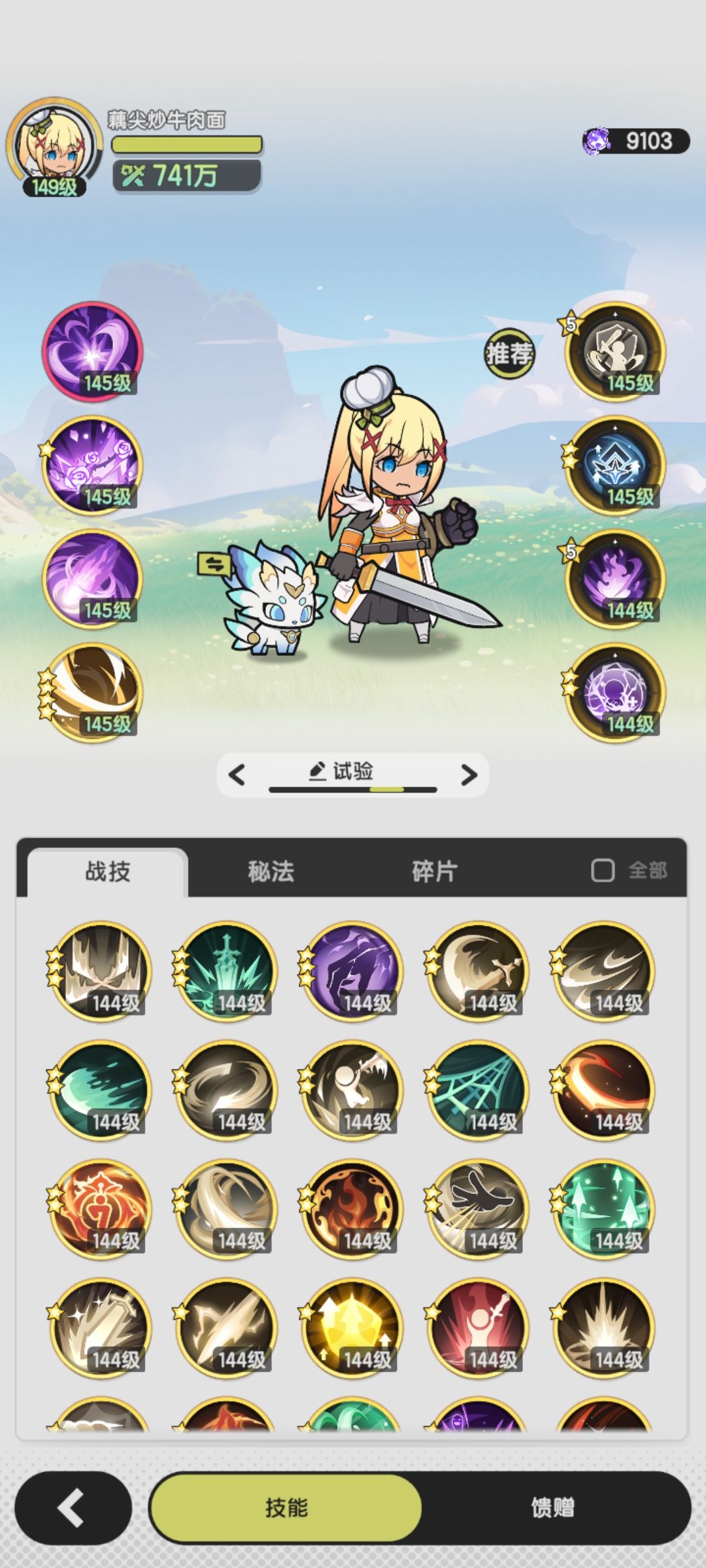斗士跨125W过锁妖塔105层866W 2