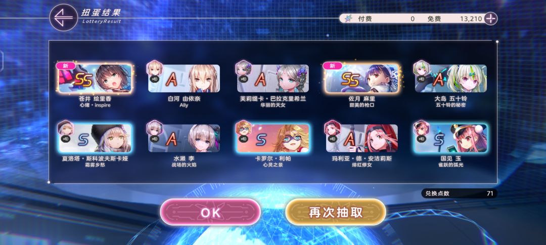 结束战斗 2