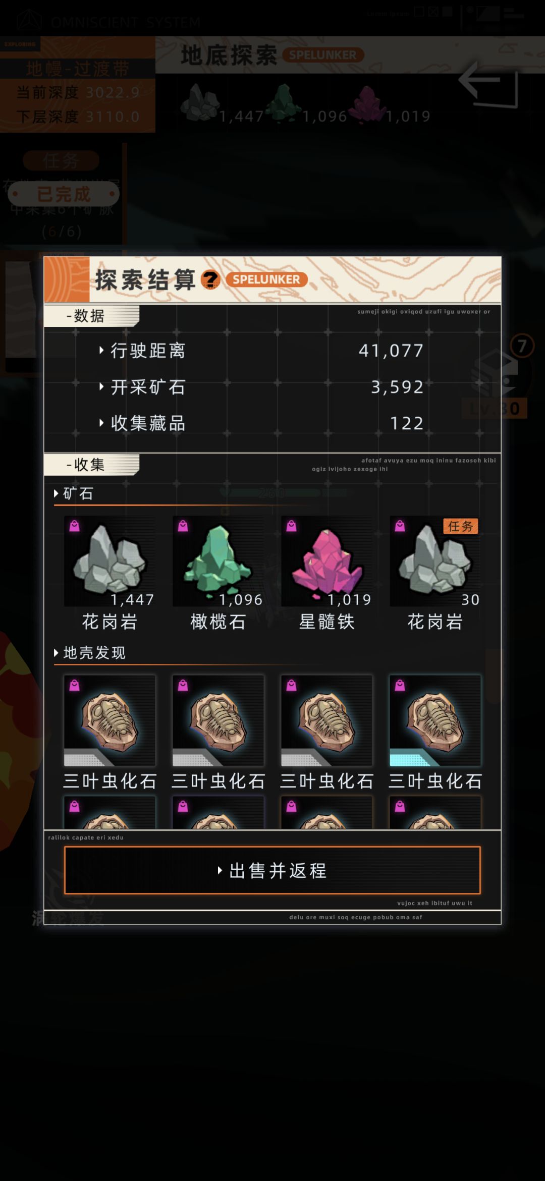 一代纳罗迪亚，满级矿车每年8000股截图