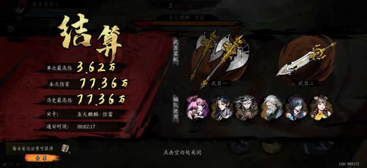 打卡!我的日常闯关!截图
