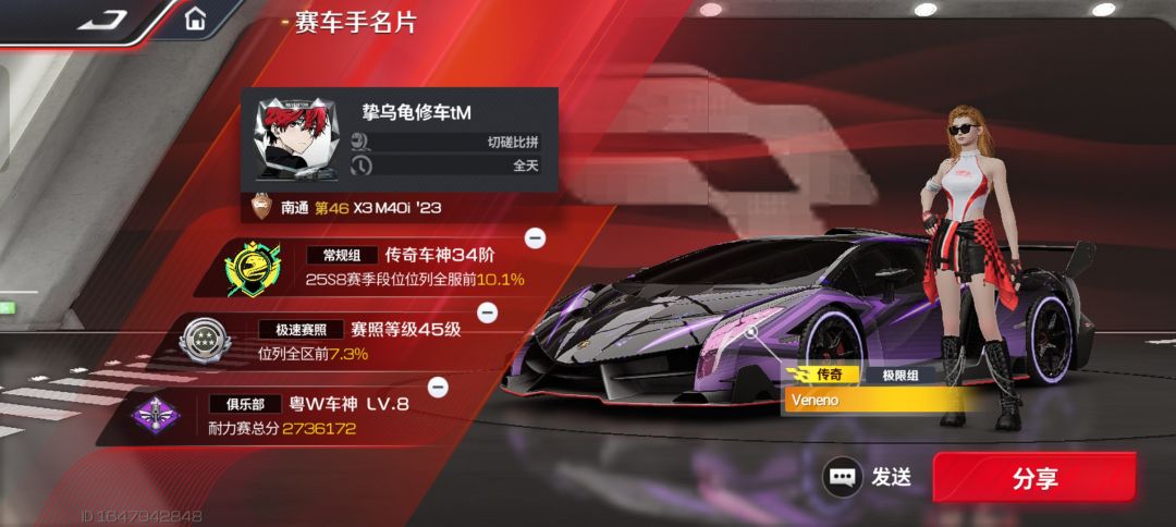 传奇车神34阶 场均36W 打双赛 求百强俱乐部 1