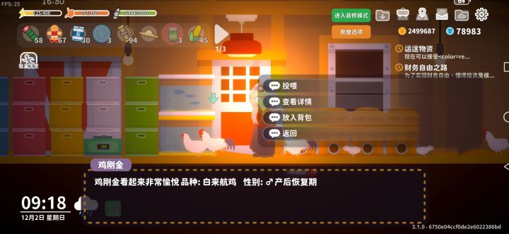公鸡下蛋,下蛋公鸡,公鸡中的战斗鸡!截图