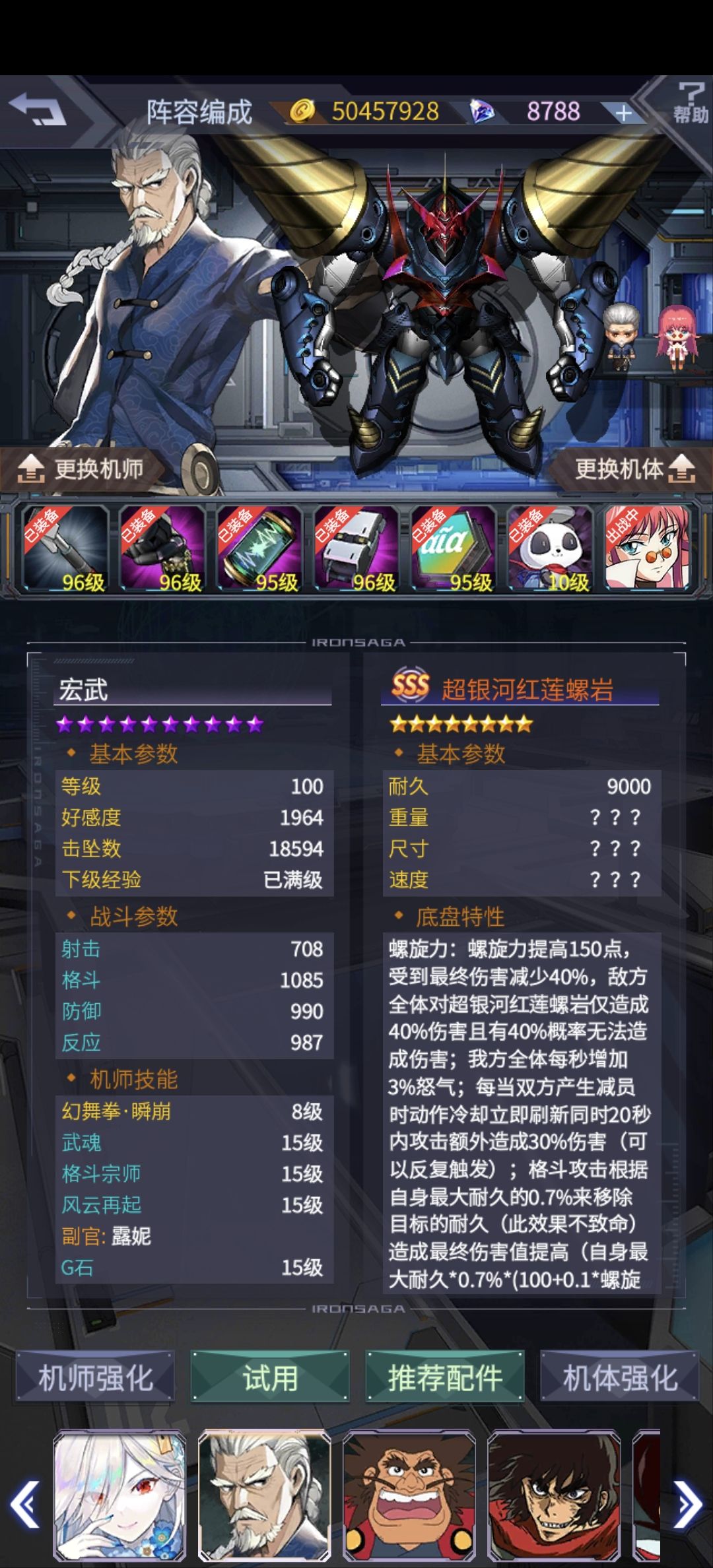 为啥别人的钻头伤害高,我的跟逛街一样 3