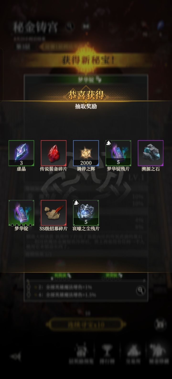 第一个10抽截图