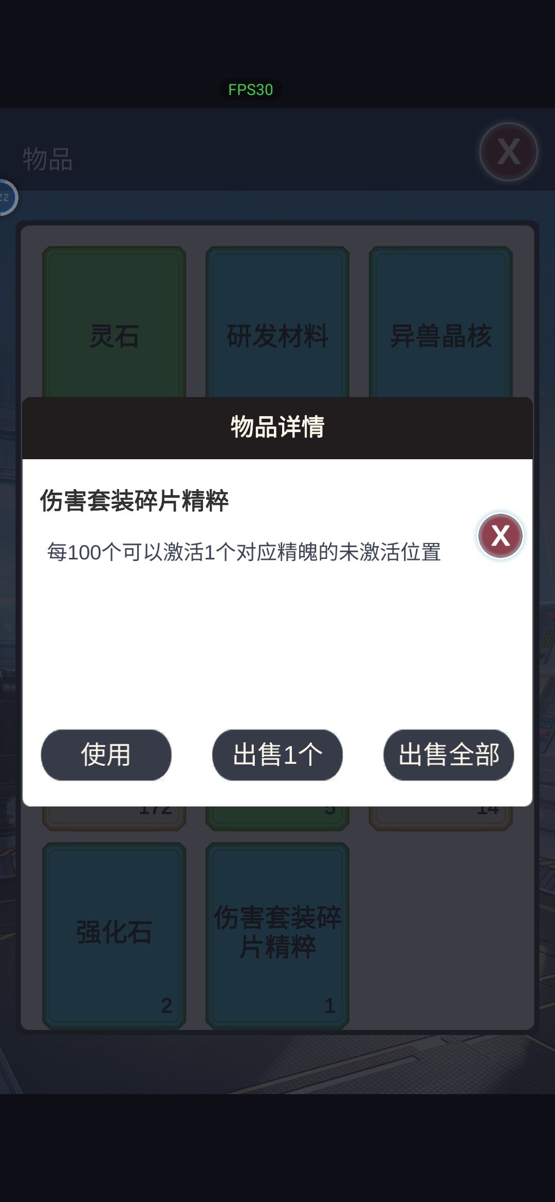 这套装需要的数量是不是有点太过分了 2