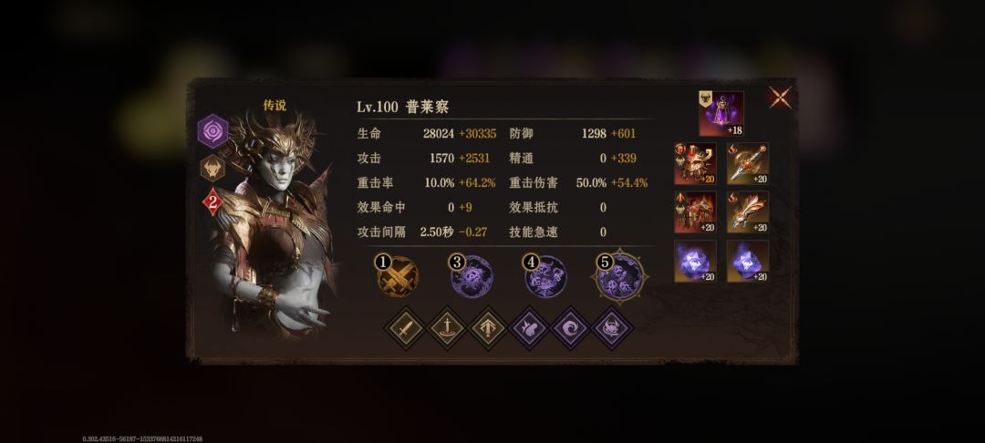 大陆挑战赛暗队2亿伤害攻略 3
