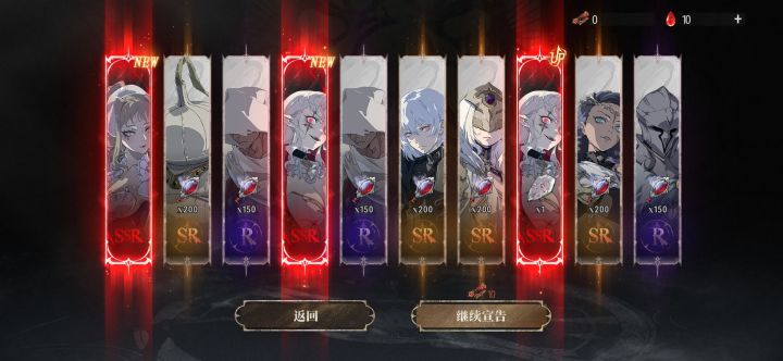 限定池第一个10连截图