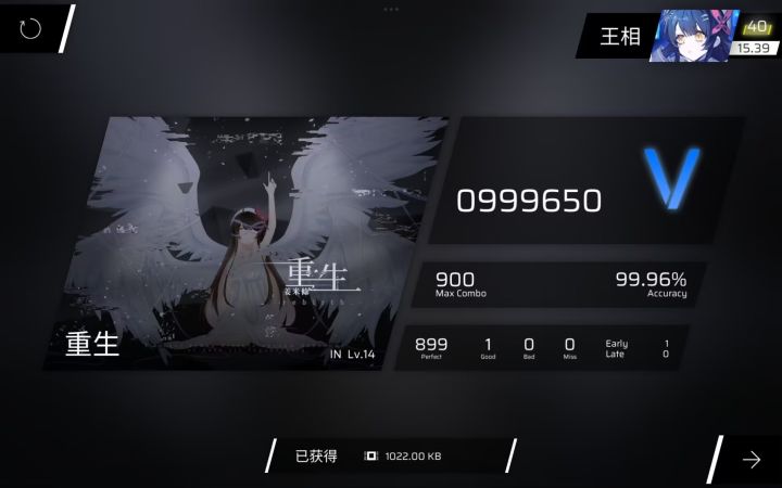 我感觉我可以重生一下了截图