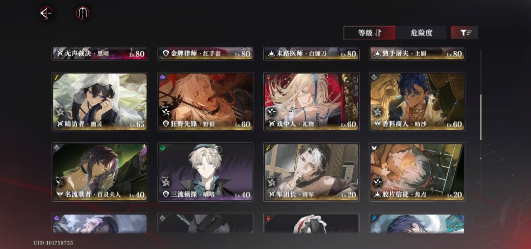 命运你假滋粑 4