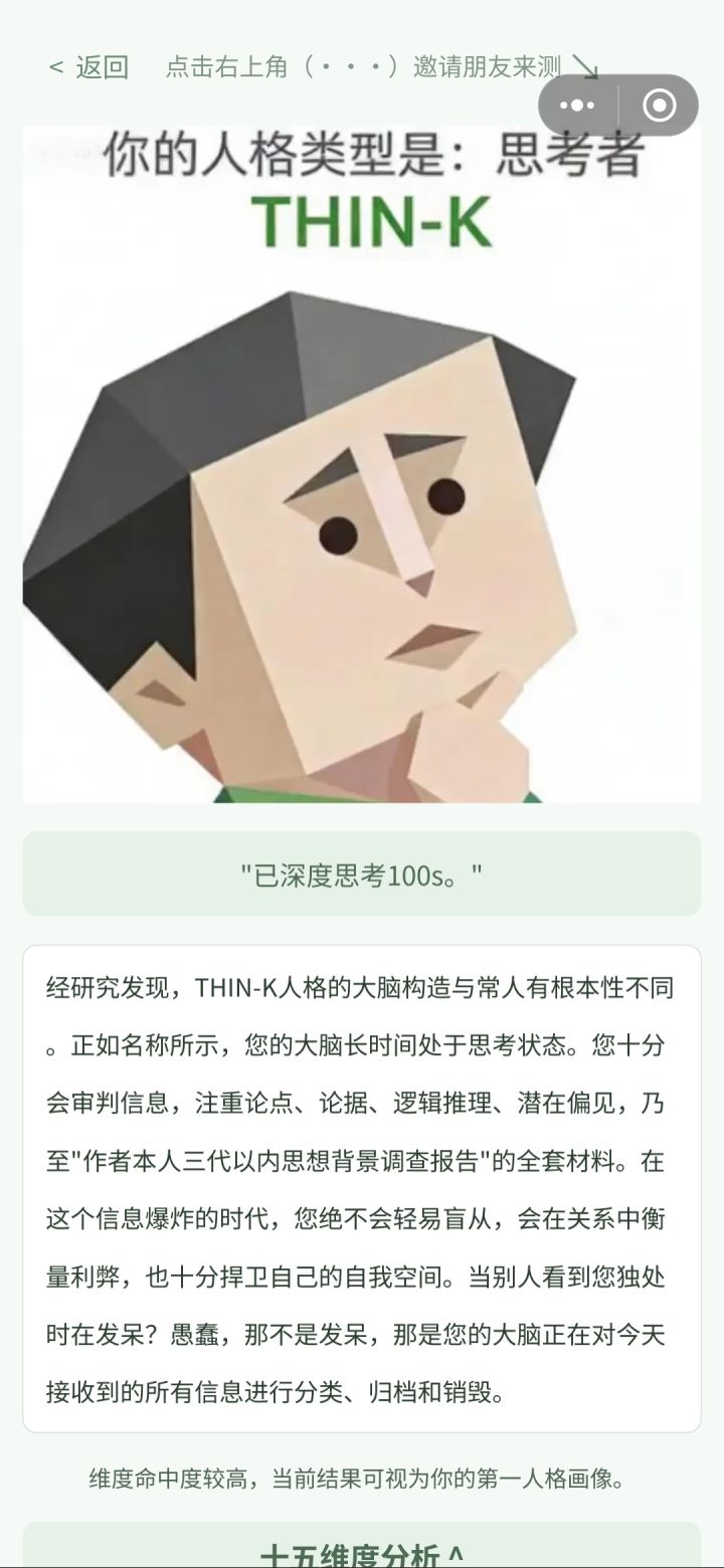 嗯很符合截图