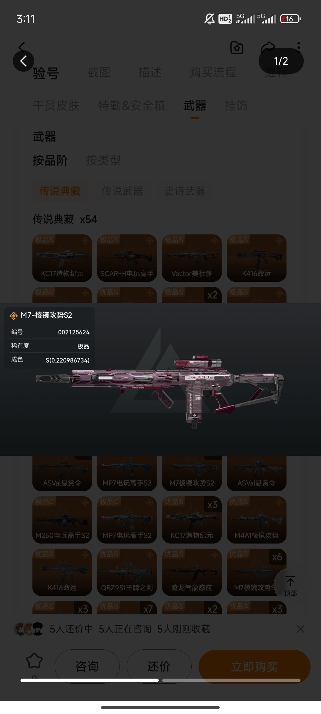 这号要88.88万。。。。 8