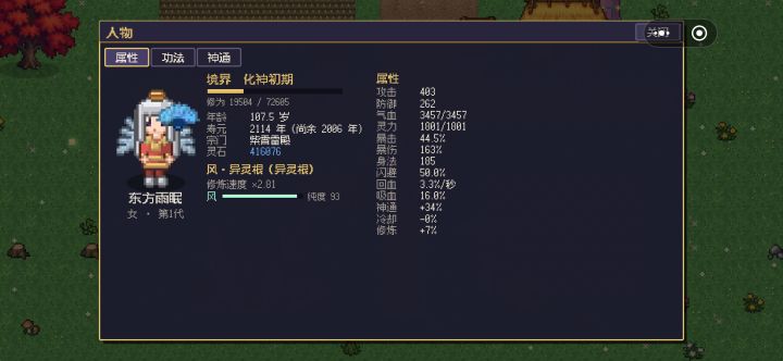 原来结缘才是真金手指截图