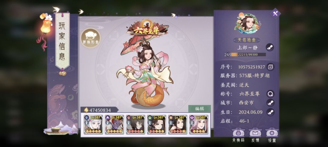 46了,纪念下 2