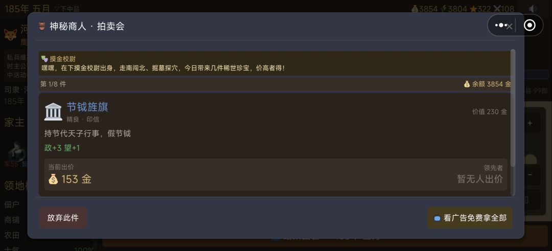 ui遮挡 1