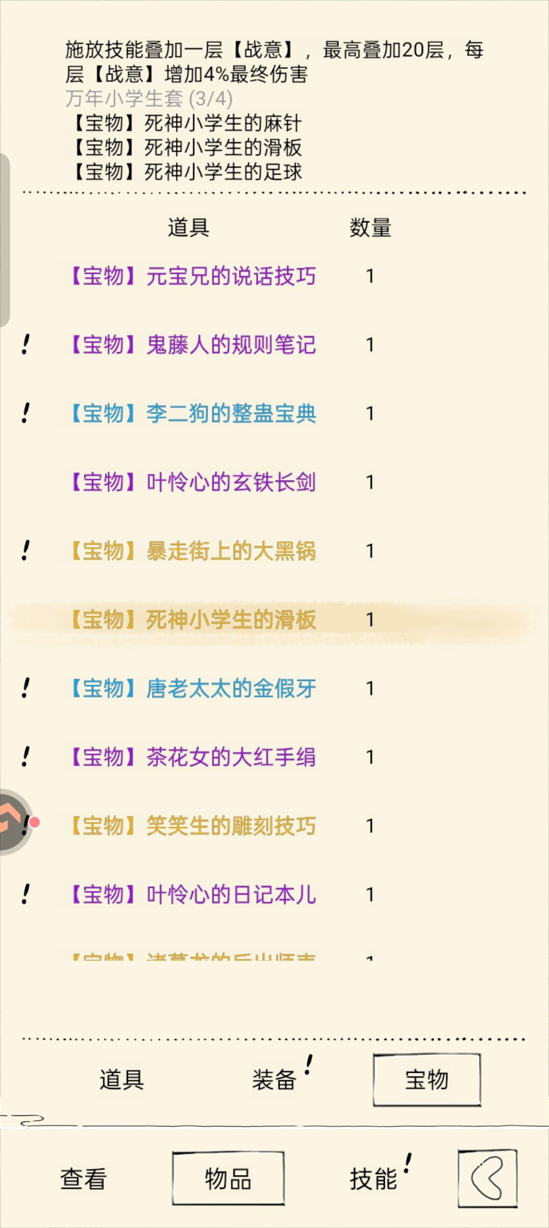 关于我在无量玩到拼夕夕这一块 2
