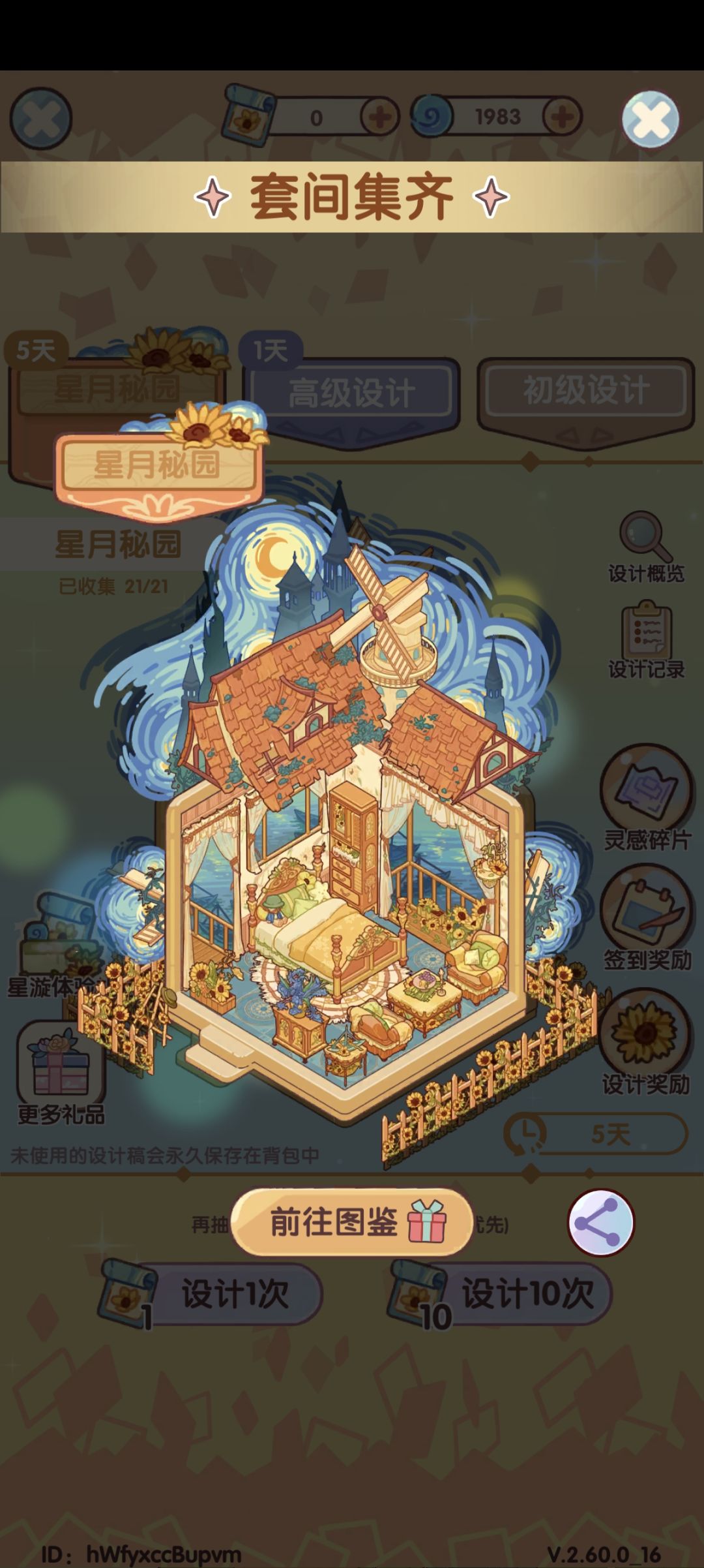 本来想攒着抽国庆大套 1